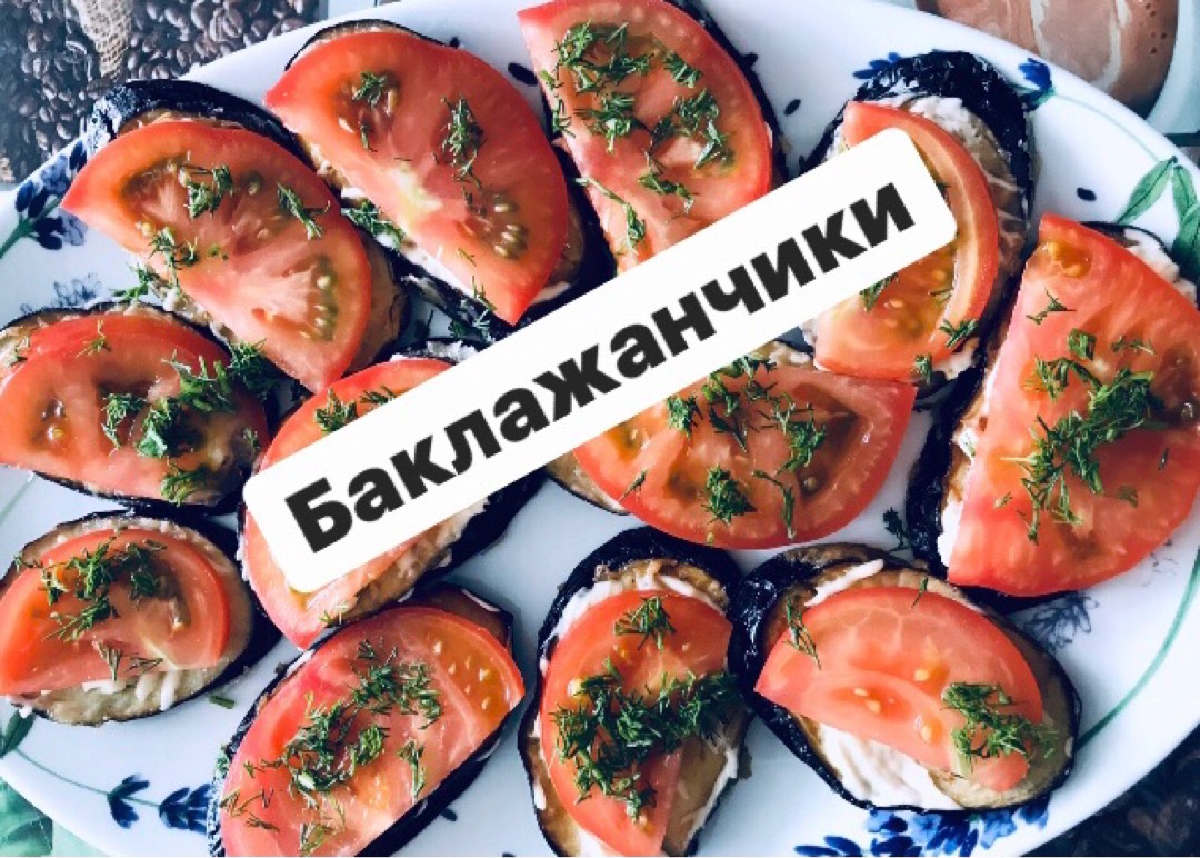 Жареные баклажаны с майонезом и чесноком