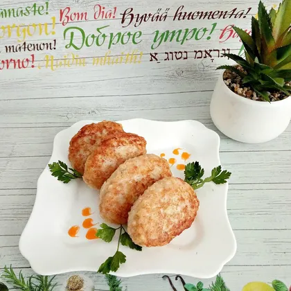 Куриные котлеты