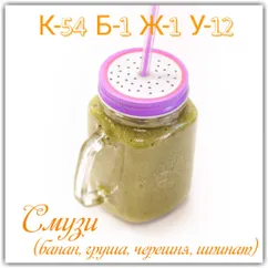 СМУЗИ (банан 🍌, груша 🍐, черешня 🍒)⠀#пп