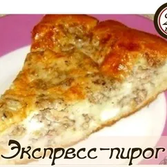 Экспресс-пирог с любой начинкой