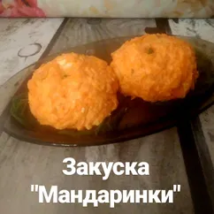 Закуска "Мандаринки"