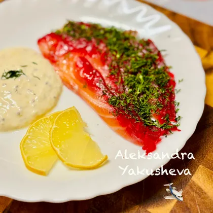 Лосось Gravlax (Гравлакс)