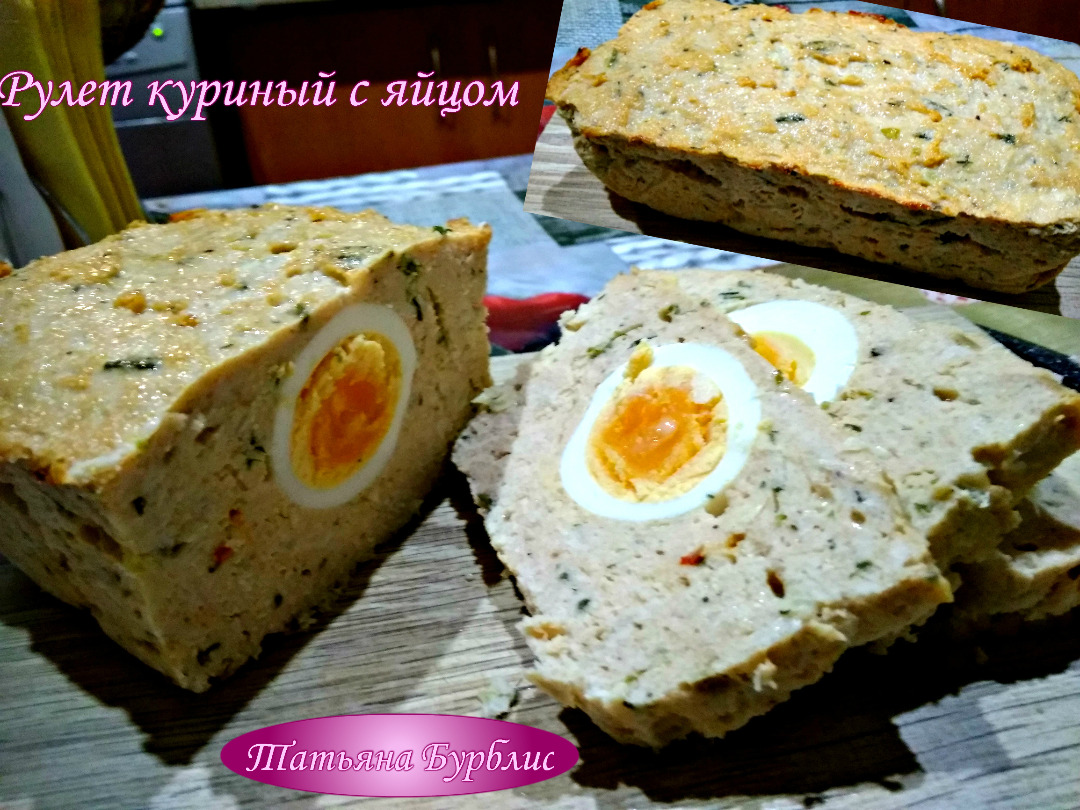 Рулет куриный с яйцом