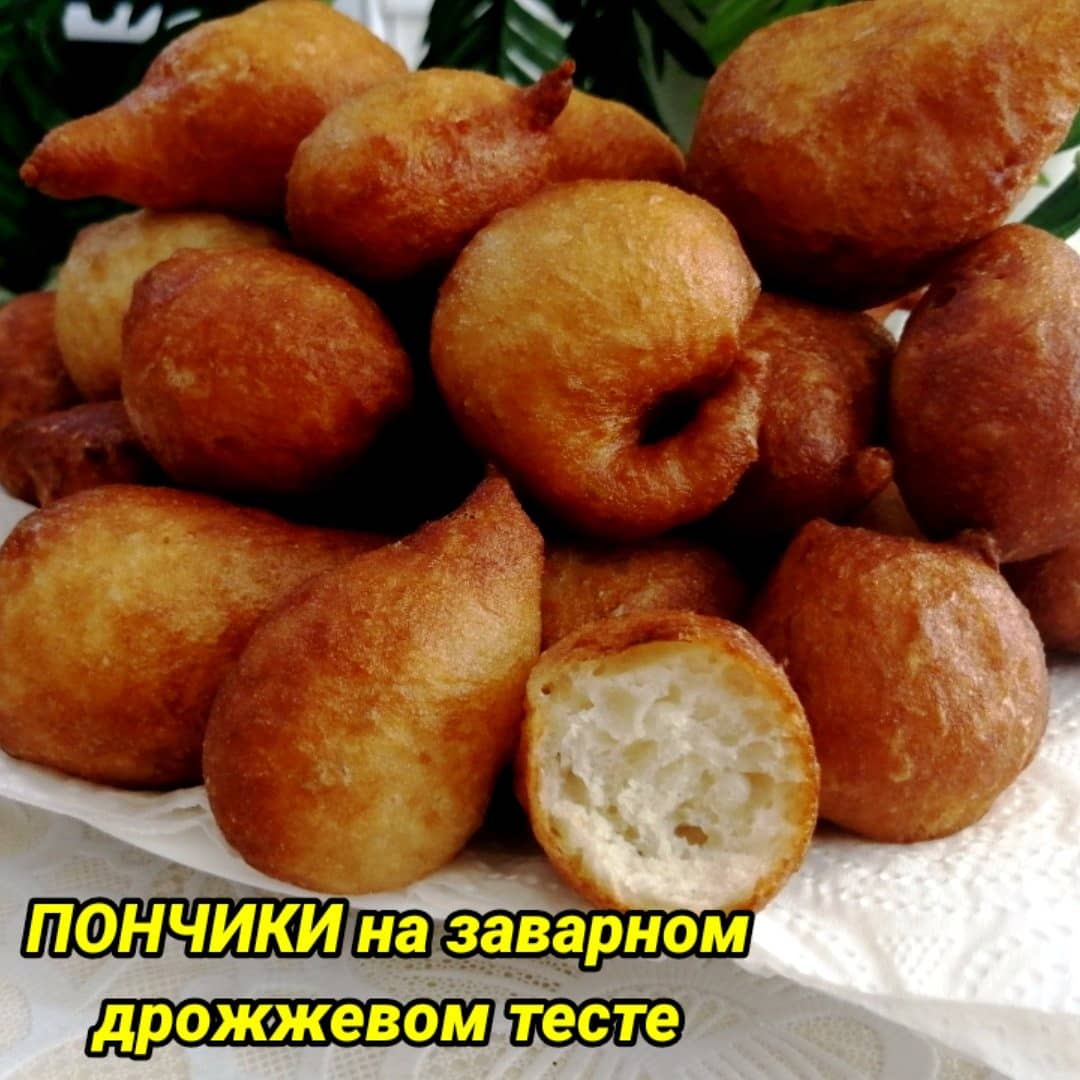 Постные пончики