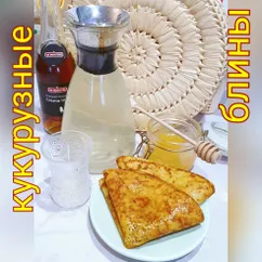 Кукурузные блины