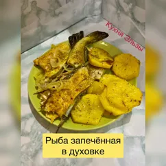 Запечённая рыба в духовке