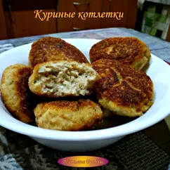 Котлеты "Школьные" из куриного фарша