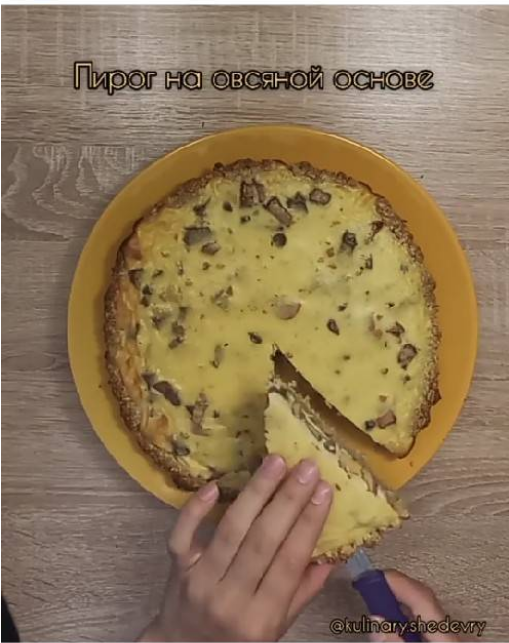 Пирог на овсяной основе с яблоками🍏🥧