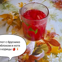 🍹Компот из брусники и яблок с ноткой корицы