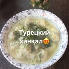 Хинкал