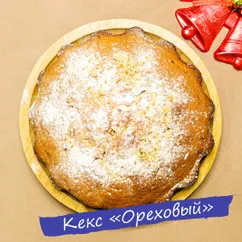 Кекс "Ореховый"