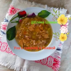 Уха с гречкой и тыквой