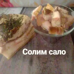 Сало