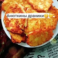 Драники