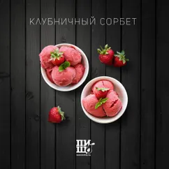 Клубничный сорбет