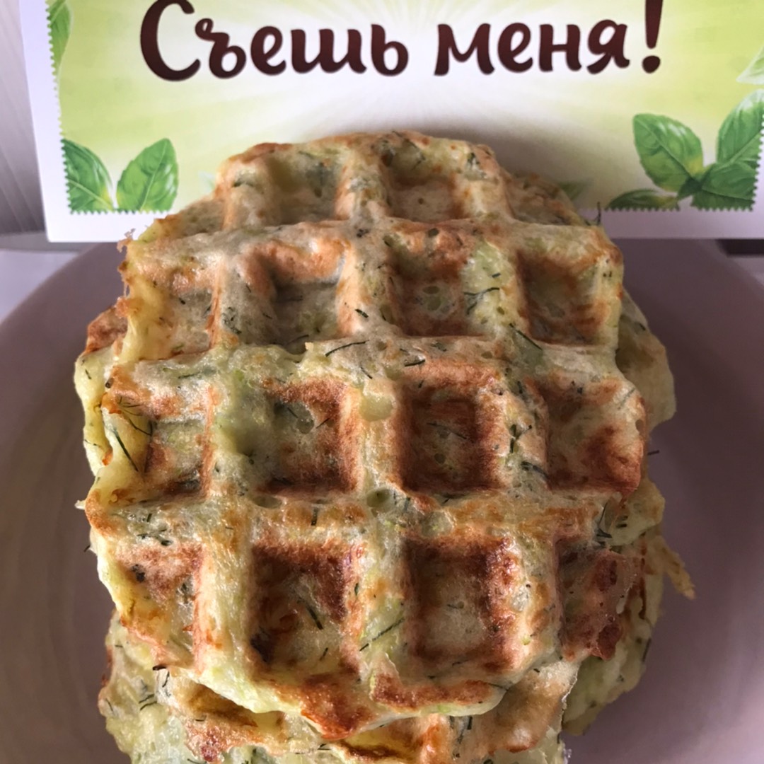 Вафли из кабачка и сыра с чесноком и зеленью