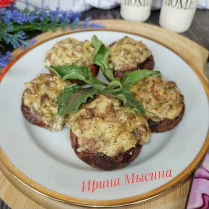 Запечённые шампиньоны под сырной шапочкой 