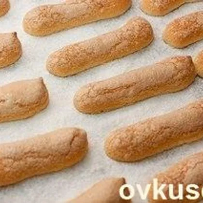 Бисквитное печенье Савоярди, или “дамские пальчики”