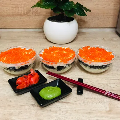 Порционный суши-салат