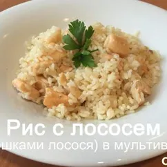 Рис с лососем (брюшки) в мультиварке