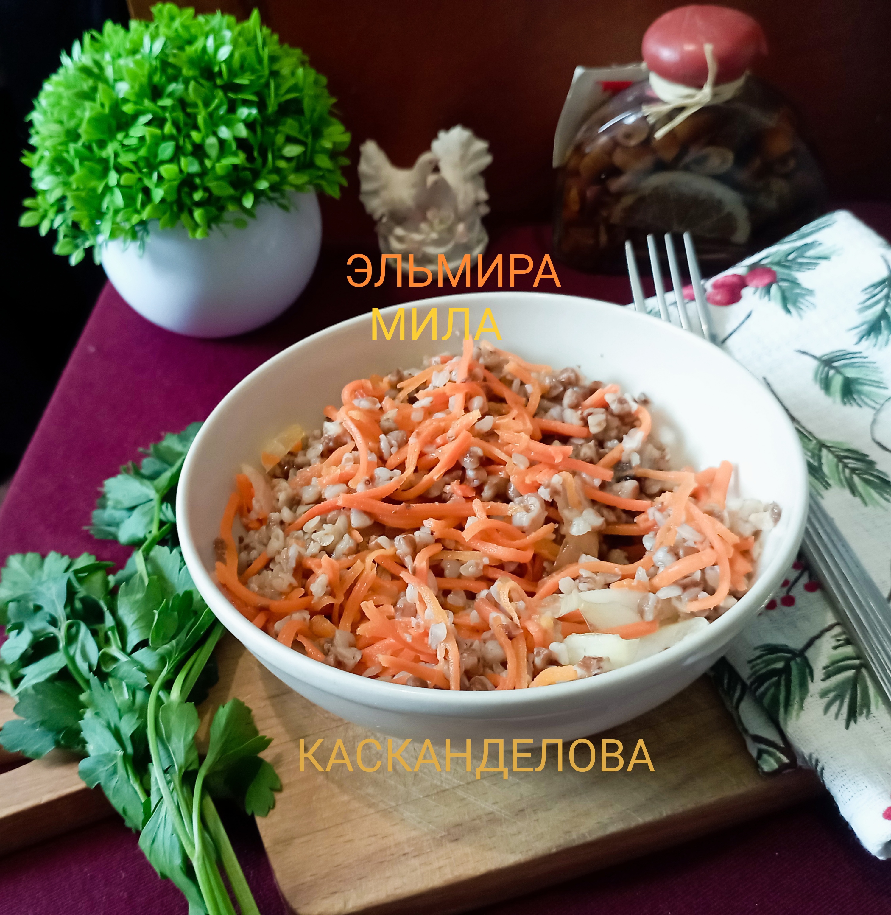 Гречка с жареным луком и морковью по-корейски