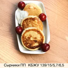 Сырники ПП