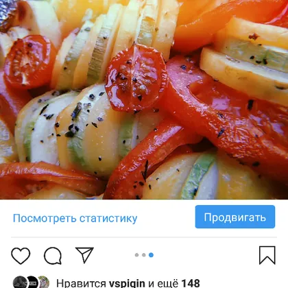 Рататуй