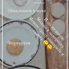 Рыбные котлеты заготовка