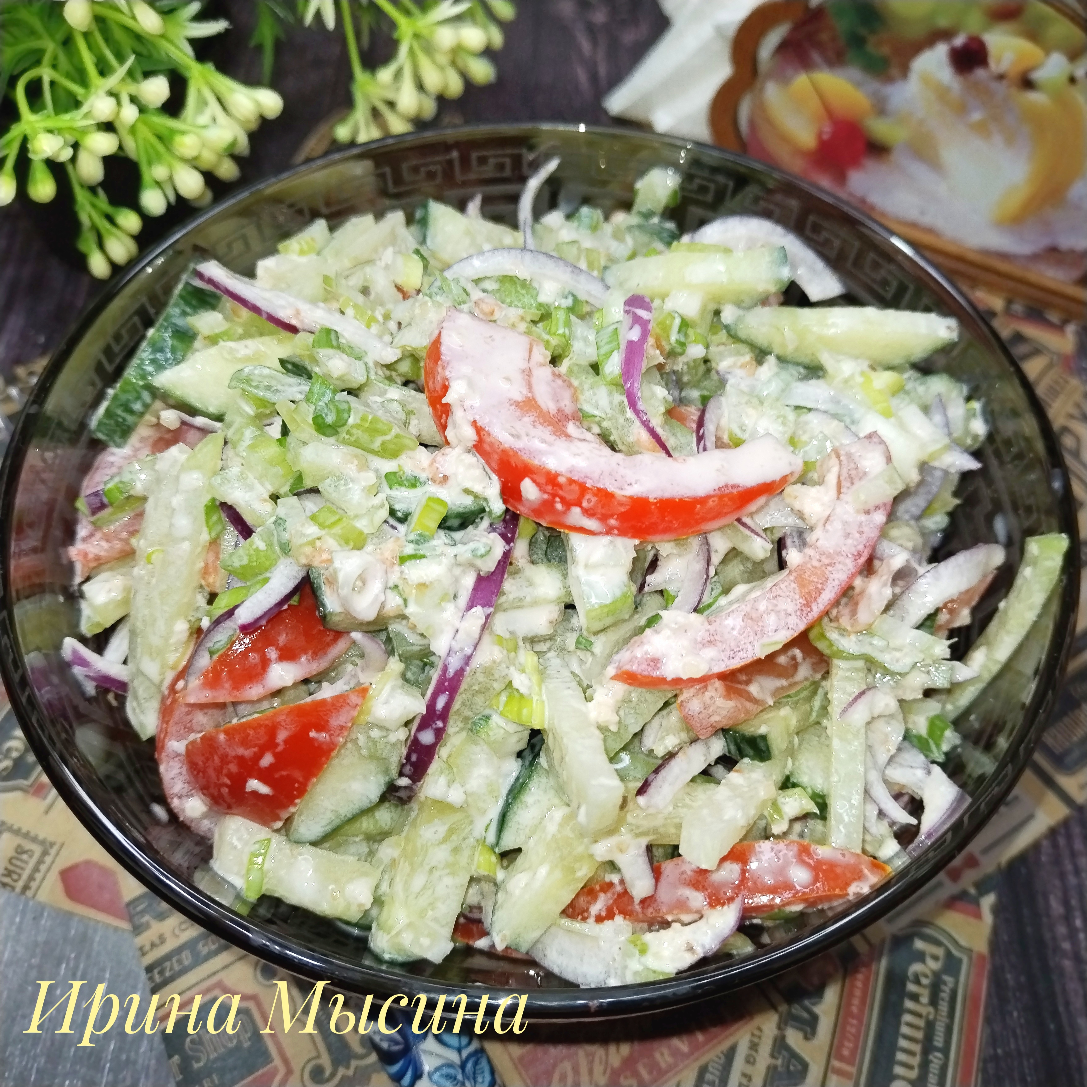 Овощной салат со сметаной и орехами