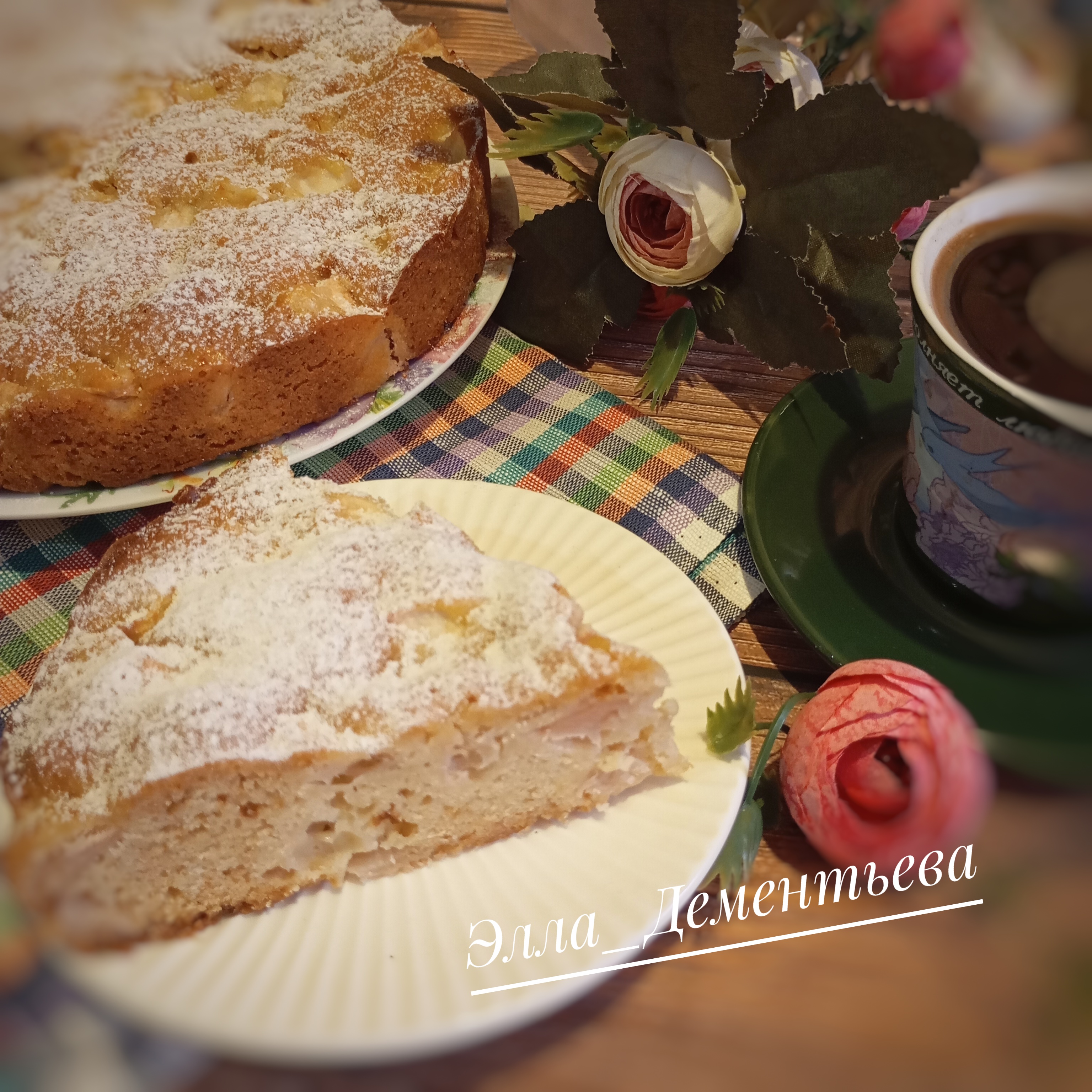 Яблочно-медовый пирог  