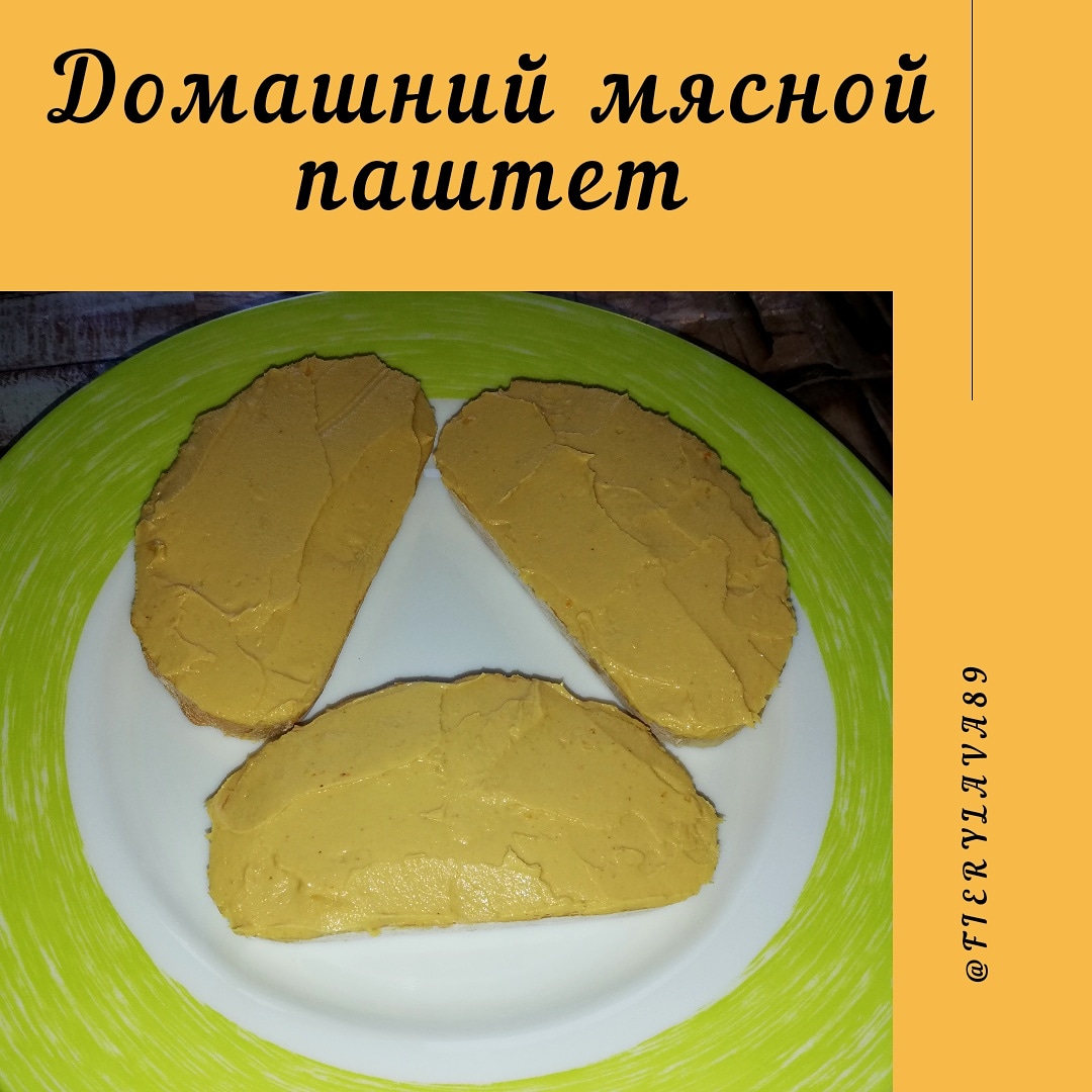 Паштет из курицы