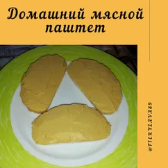 ‼️Домашний мясной паштет