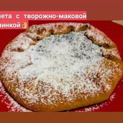 Галета с творожно-маковой начинкой👌