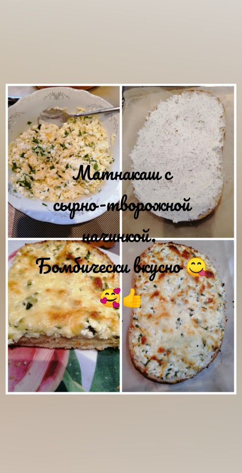 Армянский матнакаш