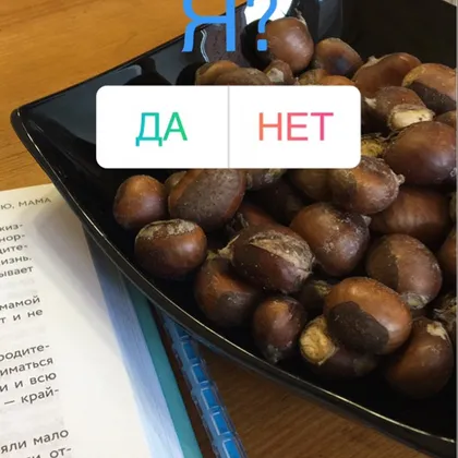 Жареные каштаны 🌰