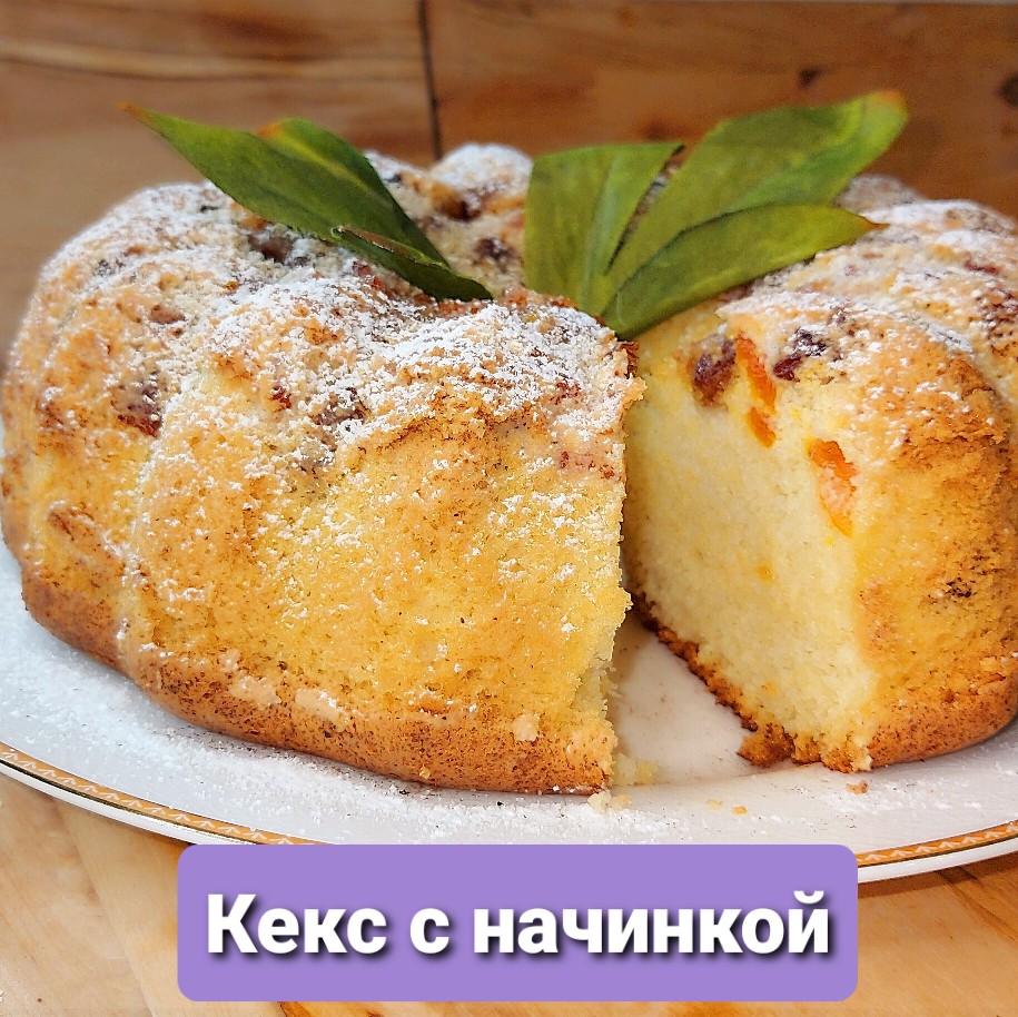 Кекс с сухофруктами