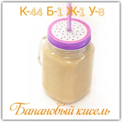 Банановый кисель