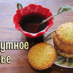 Вкуснейшее и хрустящее кунжутное ПЕЧЕНЬЕ