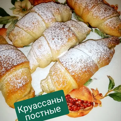 🥐🌿Круассаны (постные)