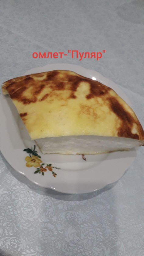 Омлет пуляр