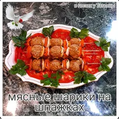 Мясные шарики на шпажках