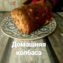 Домашняя колбаска из фарша