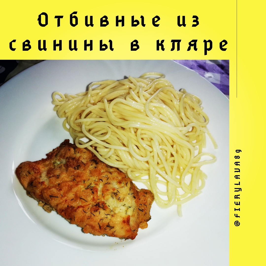 Сочные отбивные из свинины в кляре на сковороде, рецепт с фото и видео — aikimaster.ru