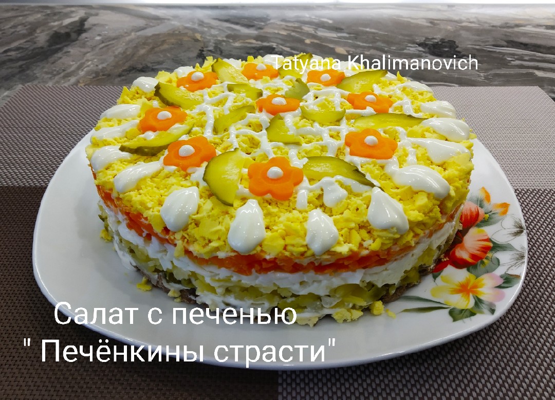 10 безумно вкусных салатов с печенью - Лайфхакер