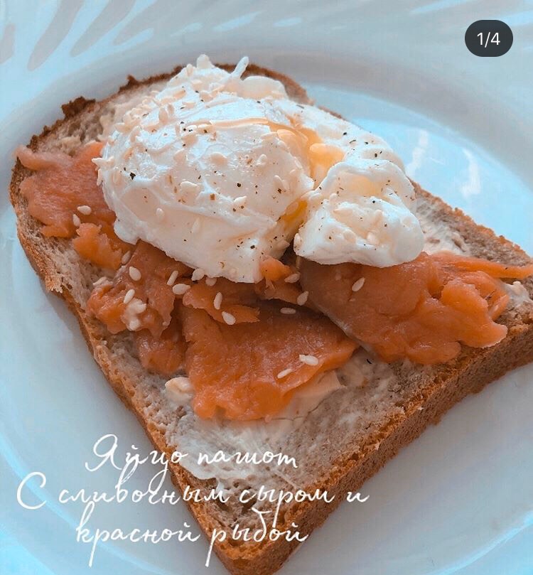 Яйцо пашот с сливочным сыром и красной рыбой