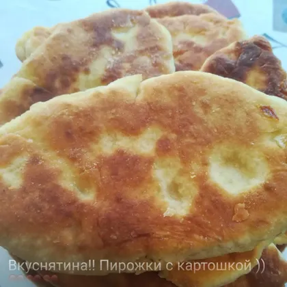 Пирожки с картошечкой!) ❤️