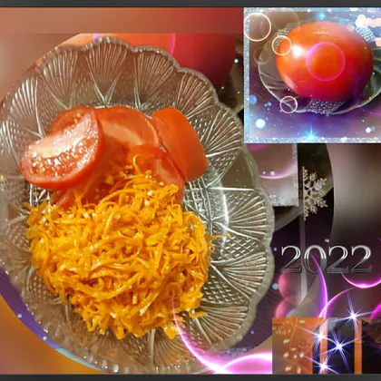 Салат из помидоров 🍅 с морковью