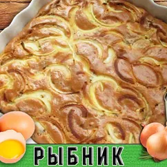 Заливной рыбный пирог "Рыбник"