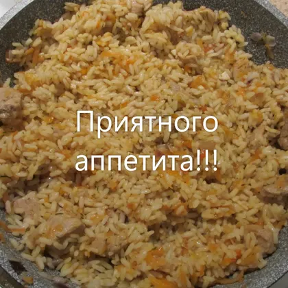 Плов со свининой