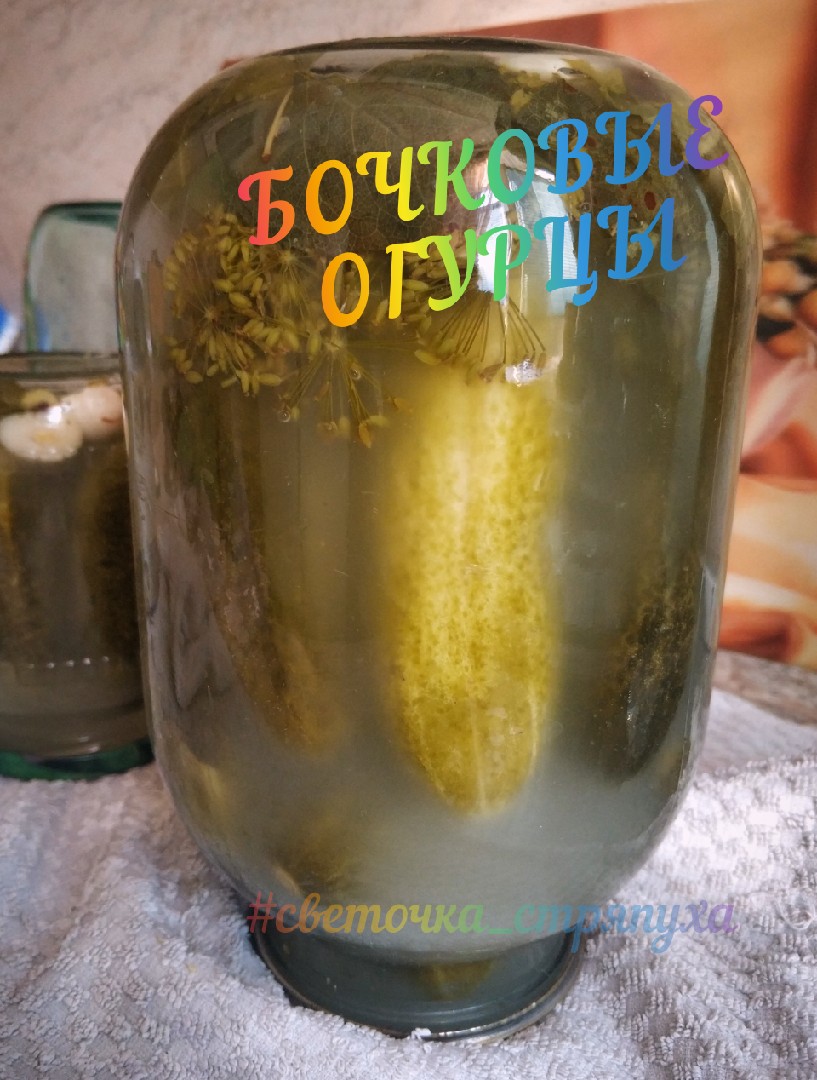 Бочковые огурцы